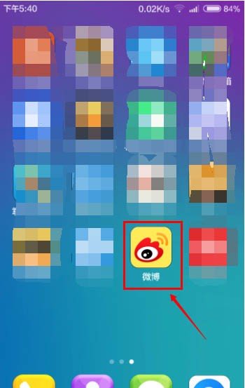 新浪微博如何更改支付宝