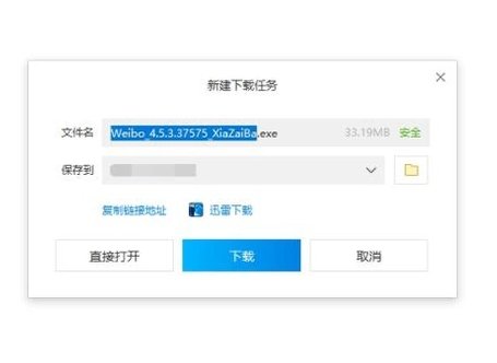 如何在电脑上下载新浪微博？