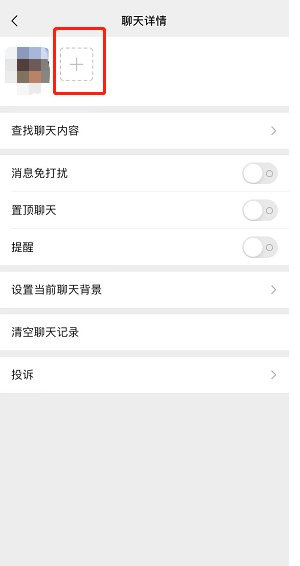 微信怎么拉多人语音聊天?