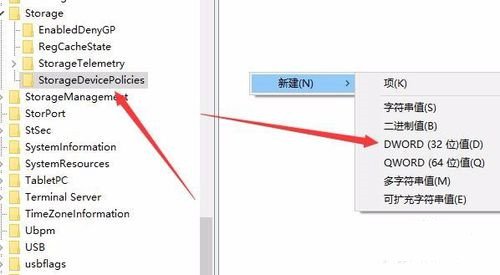 U盘插电脑上显示已锁定要怎么办