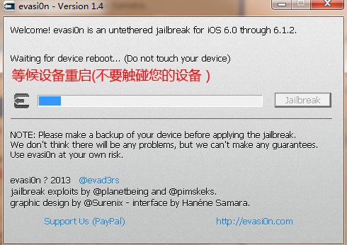 求iOS6.0.1（iPad mini）完美越狱教程