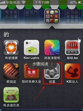 怎样在苹果手机里清除欢乐斗地主的缓存容量