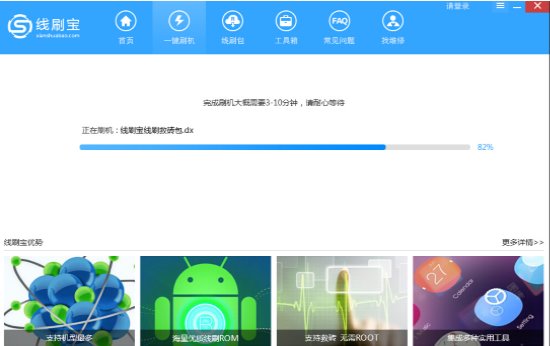 线刷宝怎么使用？