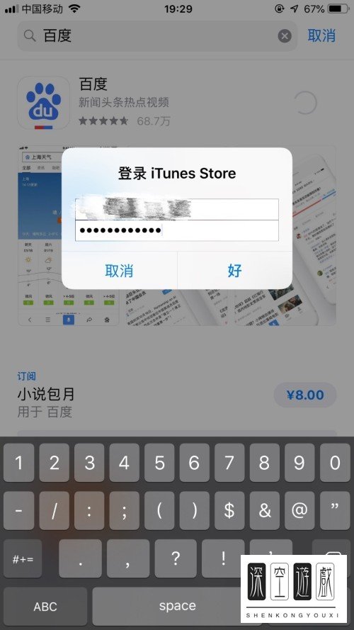 新iPhone手机如何下载并安装应用