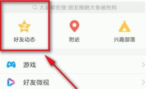 如何看qq上是否特别关心你