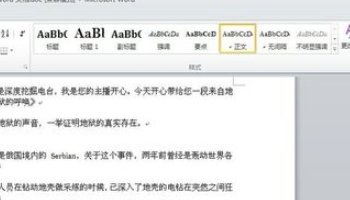 在word文档中如何打印信封？