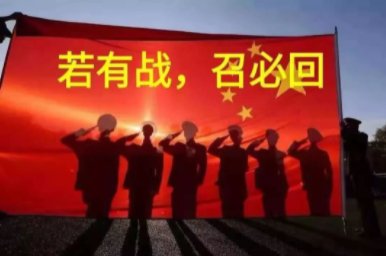 若有战，召必回全句是什么？