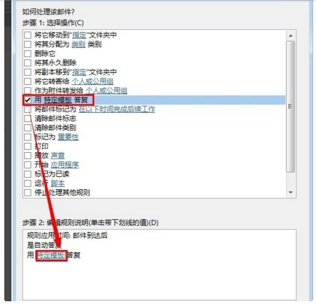 如何设置Outlook自动回复