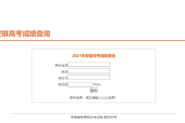 怎么查高考成绩？