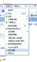 怎么解除搜搜网址大全的首页锁定？