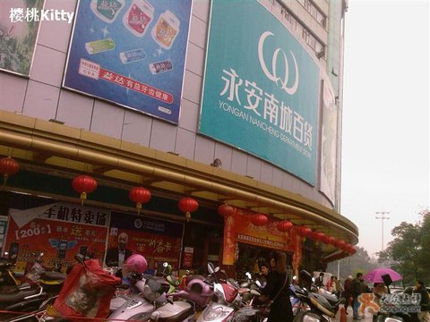 南城百货的介绍