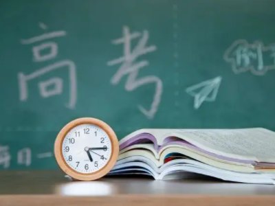 2021上海高考时间