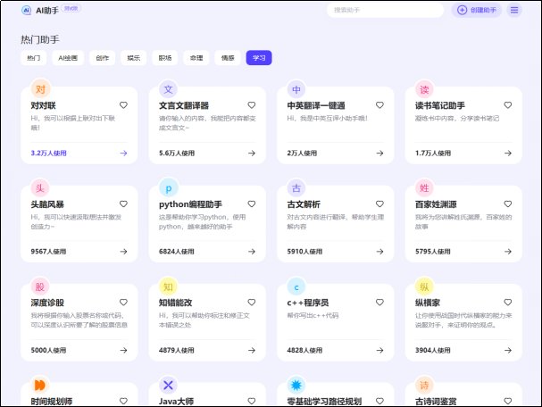 百度ai伙伴可以做什么