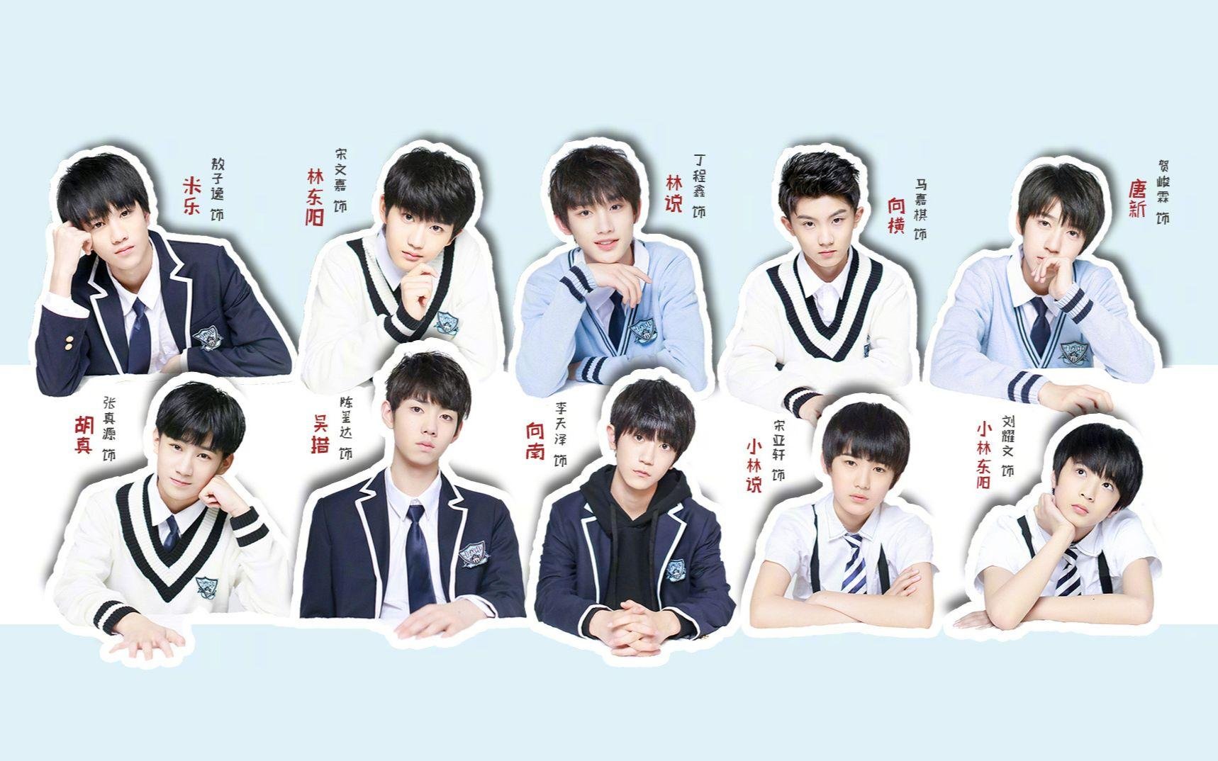 tfboys里面都有谁练习生的资料