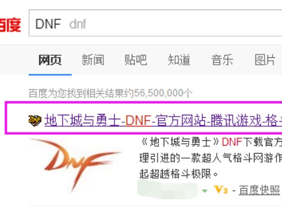 DNF账号被盗了怎么申诉