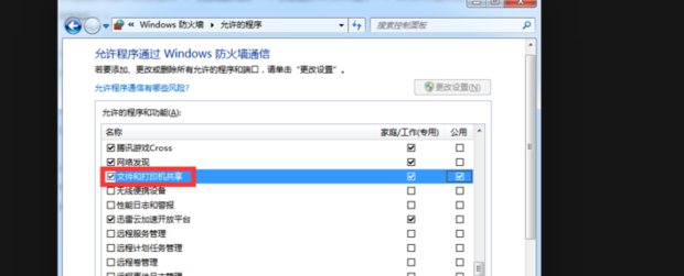 如何设置打印机？