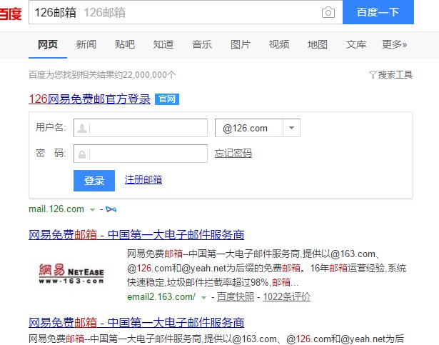 如何注册126邮箱