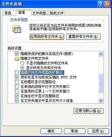 我下载了 生化危机3复仇女神新沙加重制版 但解压后是一个EX的文件，网上说要修改文件为EXE，具体是怎么的