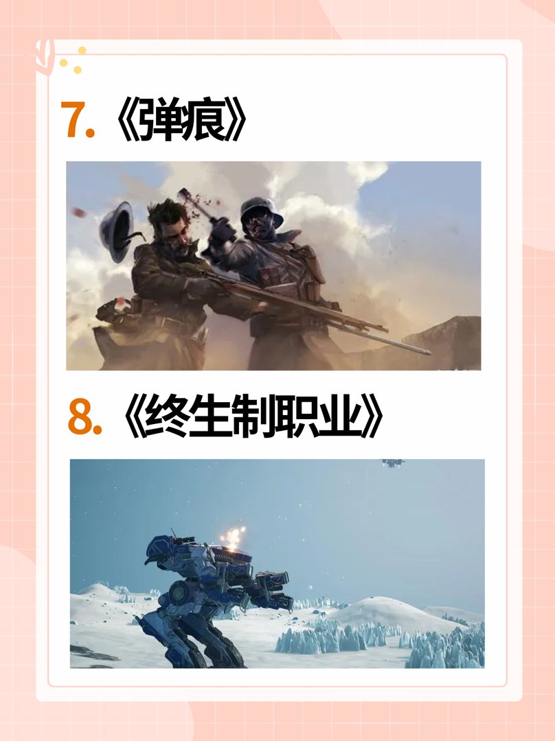 十大巅峰雇佣兵小说