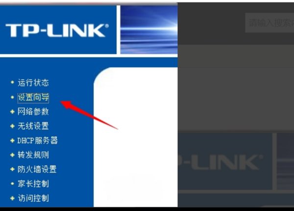 tp-link路由器怎么设置密码