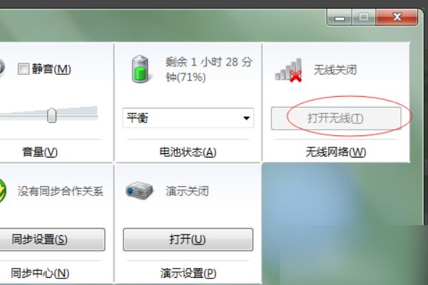 G470笔记本怎么连接无线网络呢？
