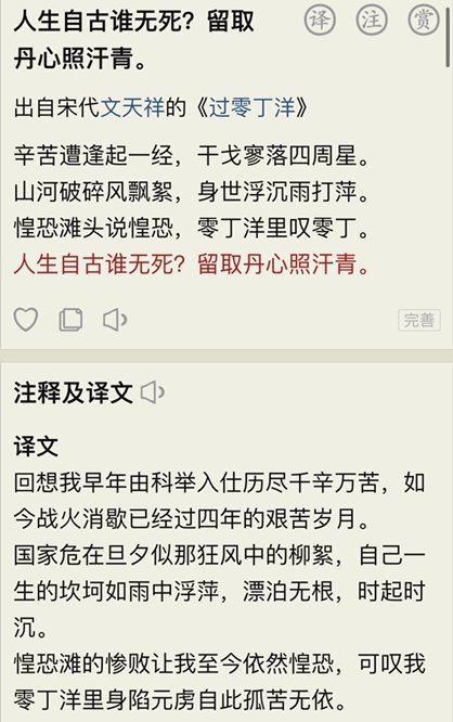 “人生自古谁无死，留取丹心照汗青”的下一句