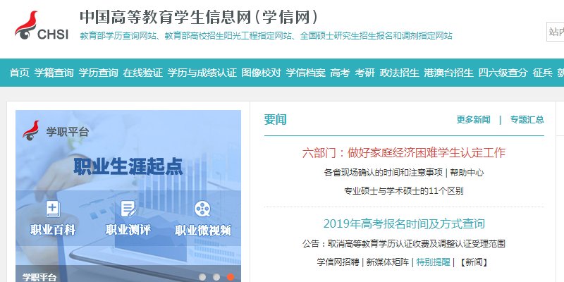 如何查自己的中考成绩呢？