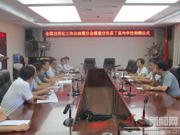 中国日用化工协会的介绍