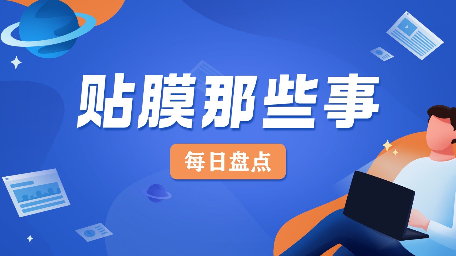 隔热膜有什么作用