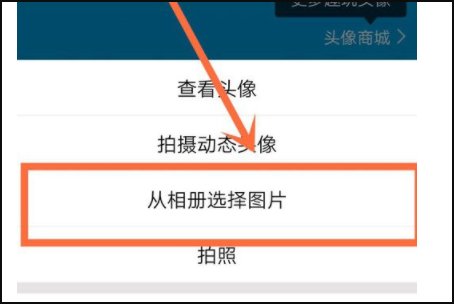 手机qq头像如何同步到空间？