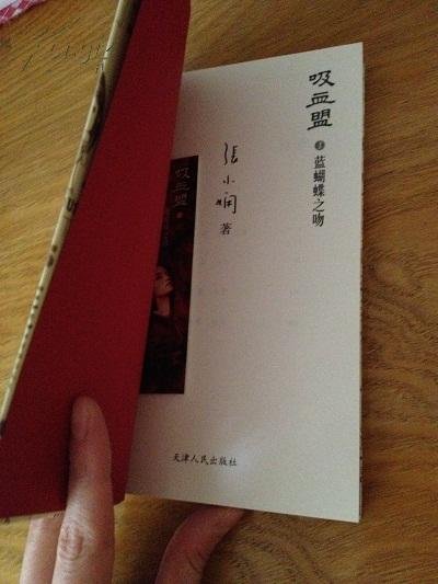 蓝蝴蝶之吻的点评鉴赏