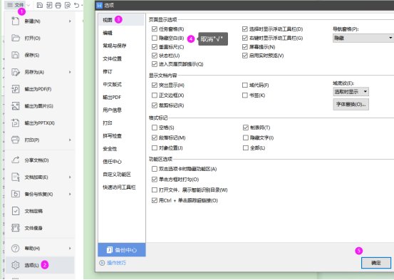 word2003中怎么把页眉去掉?