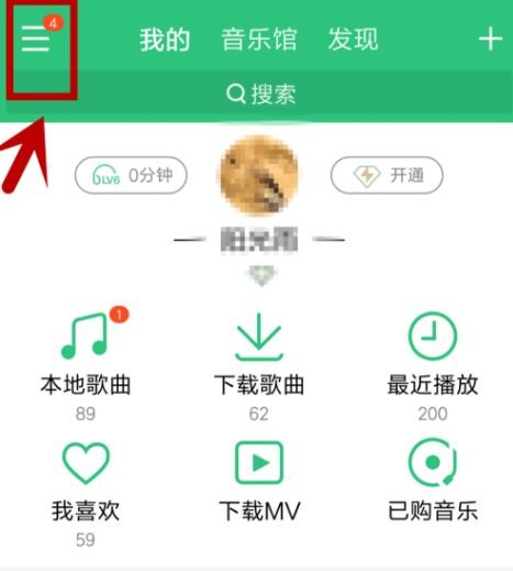 手机qq怎样下载歌曲？