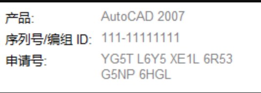 2008cad  序列号与激活码