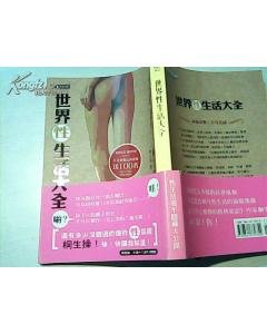 桐生操的作者简介