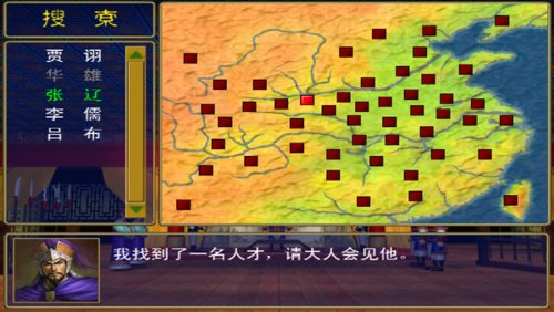 三国群英传几代最好玩