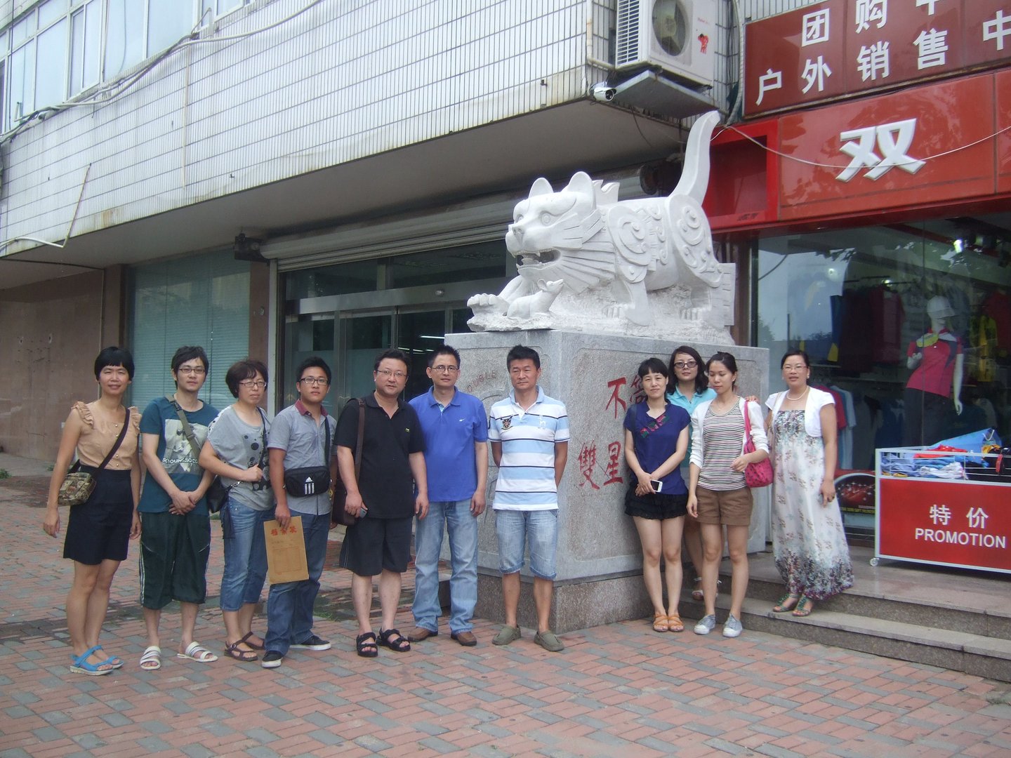 温州市教师教育院的基本概况