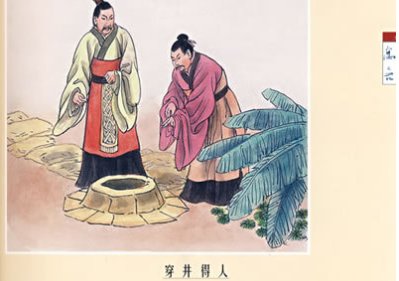 宋之丁氏家无井而出溉汲是哪篇文言文的他的意思是什么