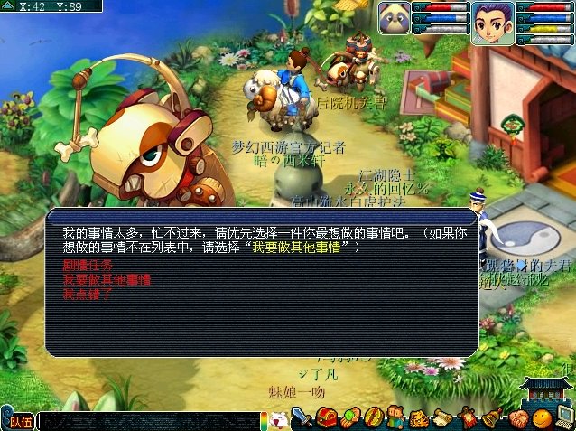 梦幻西游西梁女国剧情全攻略