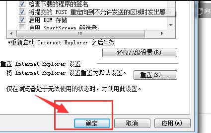 如何关闭windows安全警报？