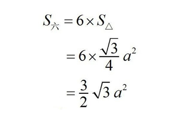 六边形的边长怎么求？