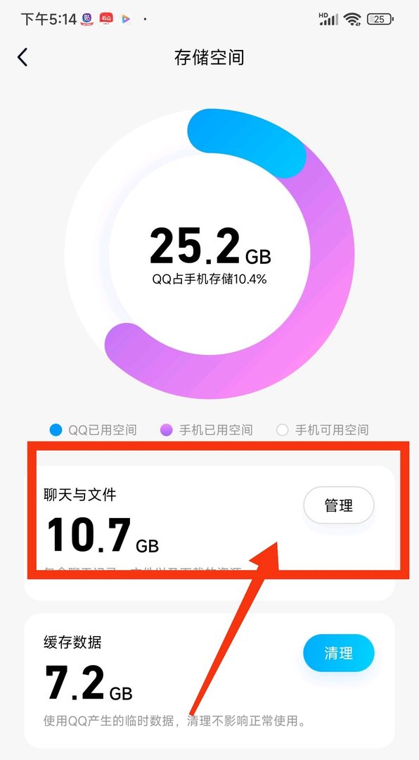 怎样删除手机qq聊天记录，然后永远不能恢复？