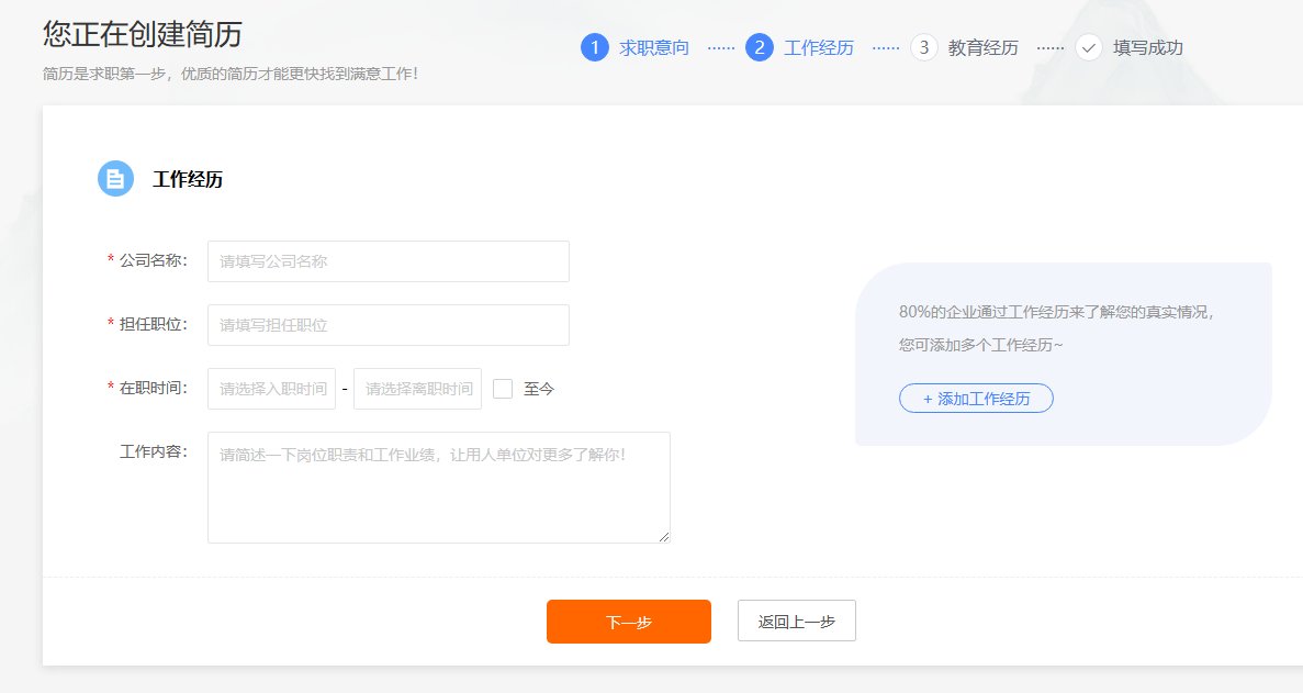 新余快速找工作的人才网?