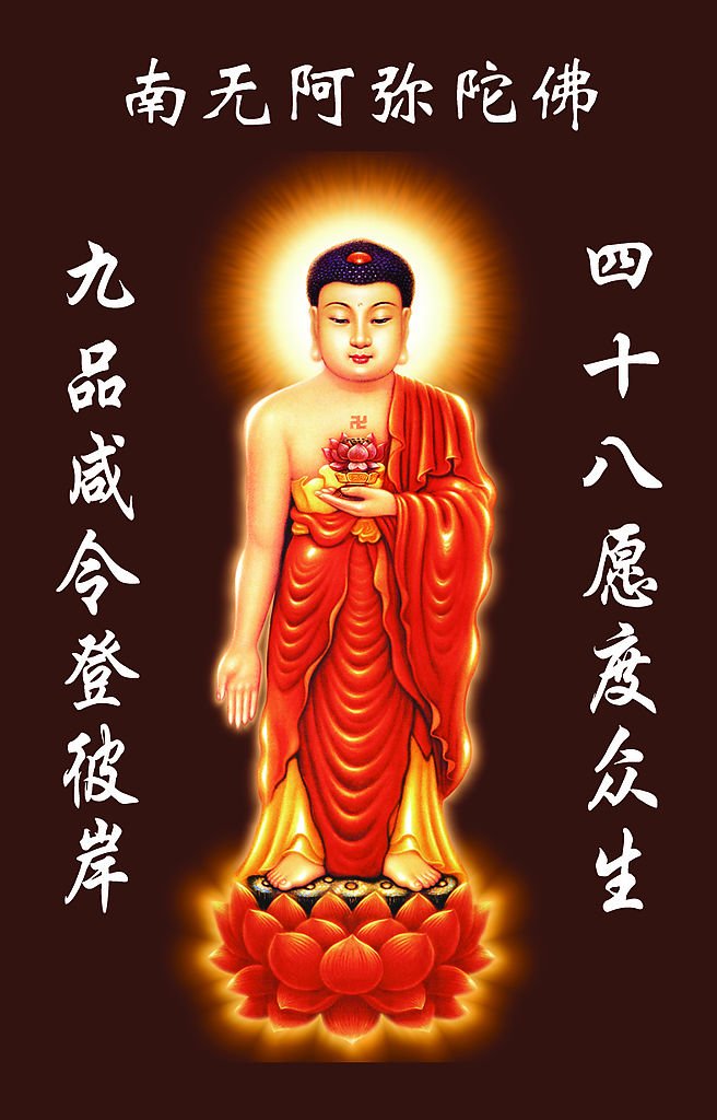 问阿弥陀佛的手印是怎么比的?