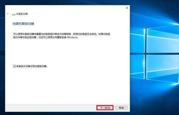 win10怎么备份系统