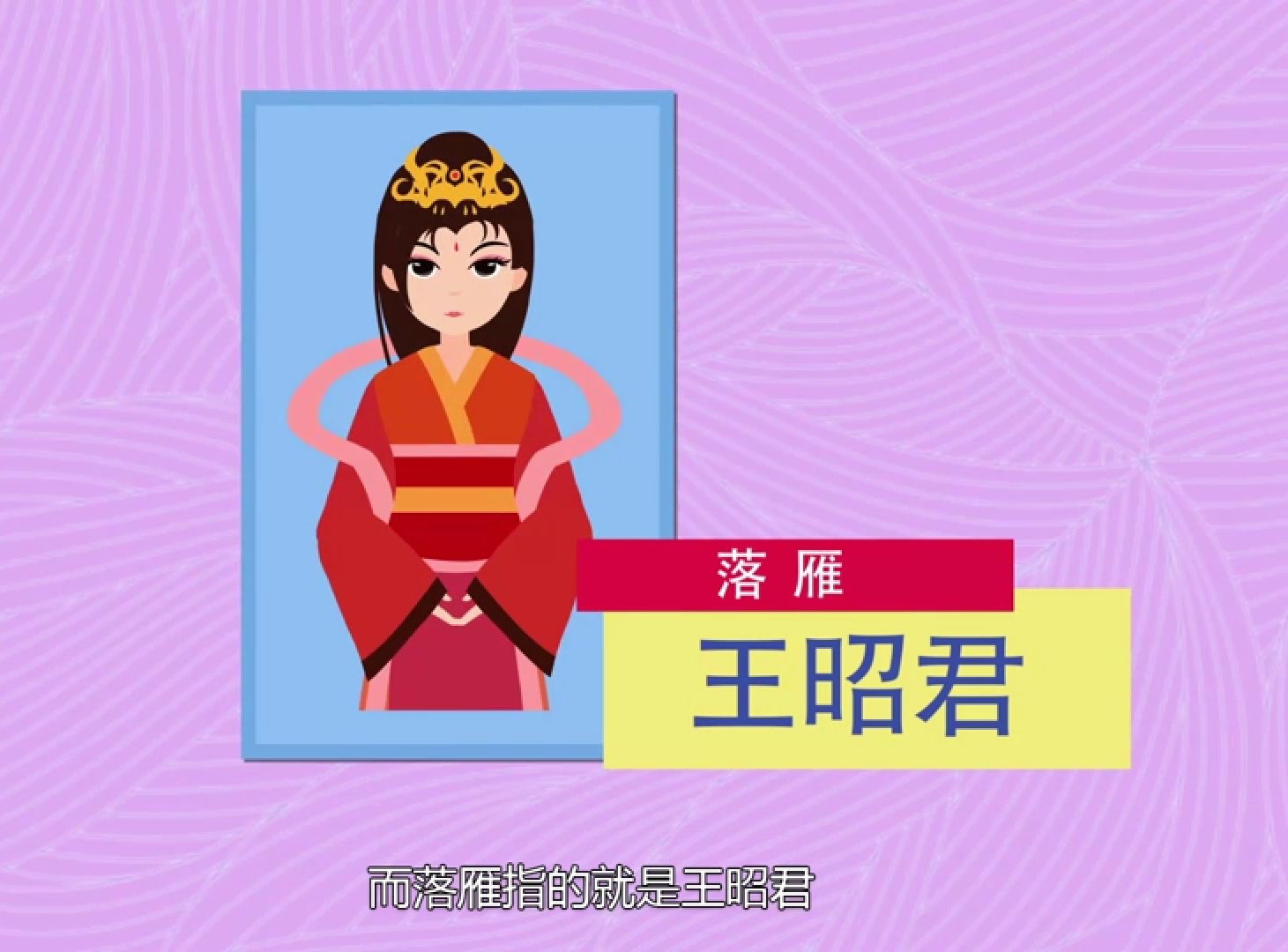 王昭君是公主还是宫女