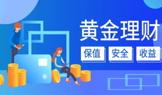 炒黄金哪个平台好?