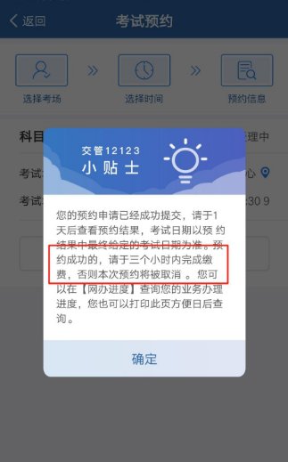 科目一怎么报名预约