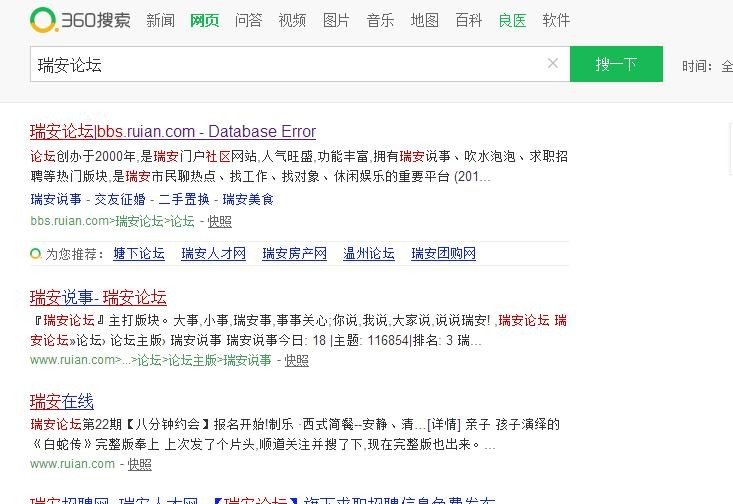 瑞安论坛怎么登录注册