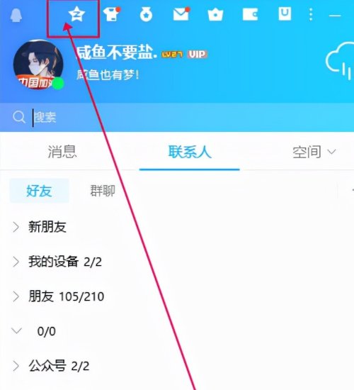 如何查自己被特别关心